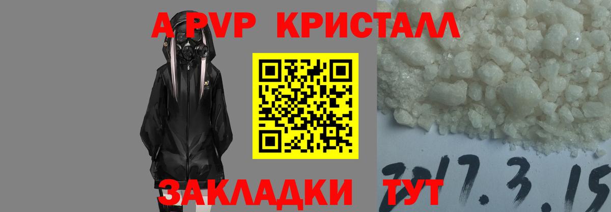 Арзамас  A-PVP крисы CK  купить наркотики цена  Alpha PVP Crystall  A PVP VHQ  Вход с VPN 