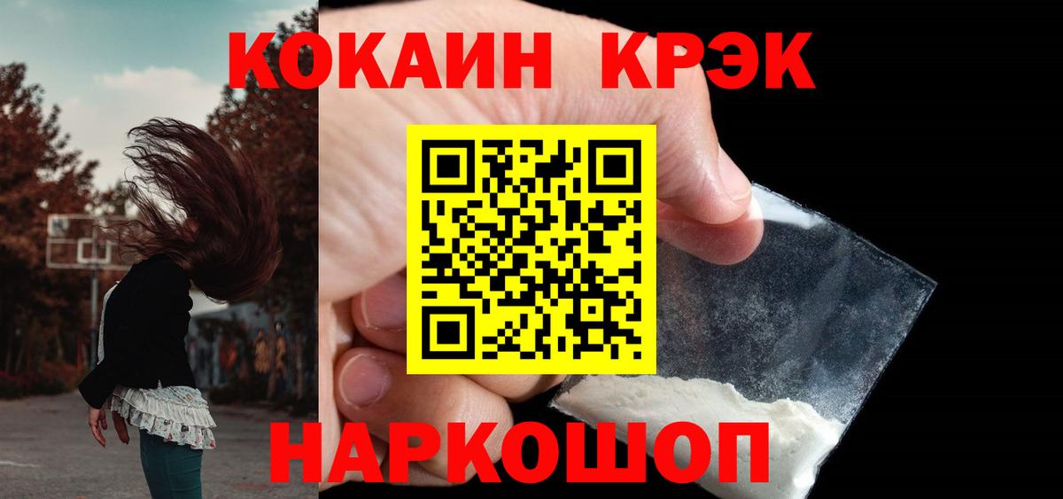 Cocaine FishScale Арзамас