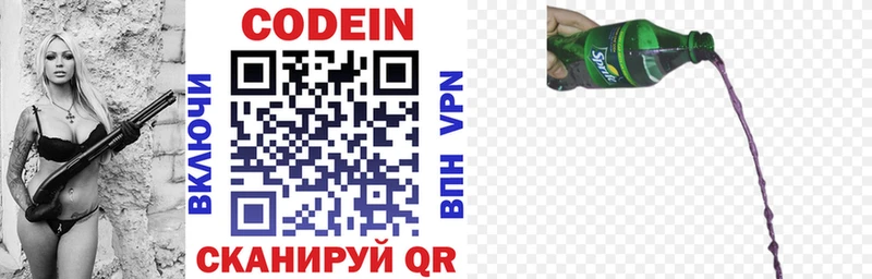 Codein Purple Drank  где найти наркотики  ОМГ ОМГ как зайти  Арзамас 