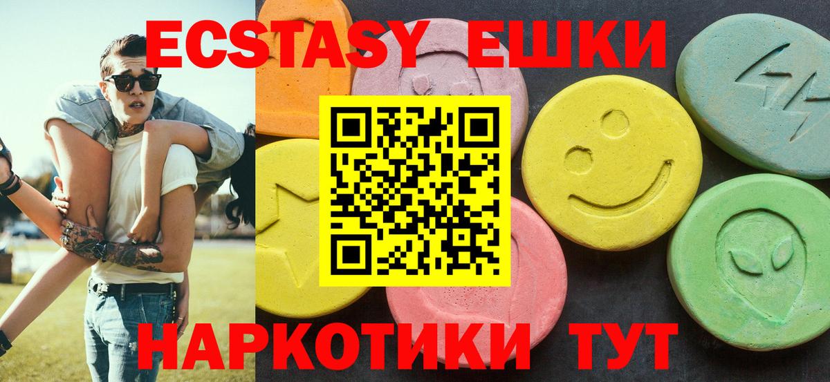 Ecstasy 250 мг  ЭКСТАЗИ  ЭКСТАЗИ MDMA  Арзамас  Вход с VPN 
