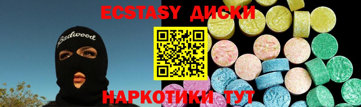 Экстази 280 MDMA Арзамас