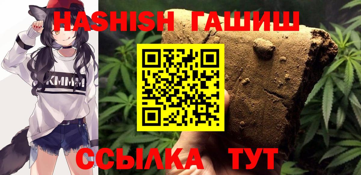 ГАШИШ 40% ТГК Арзамас