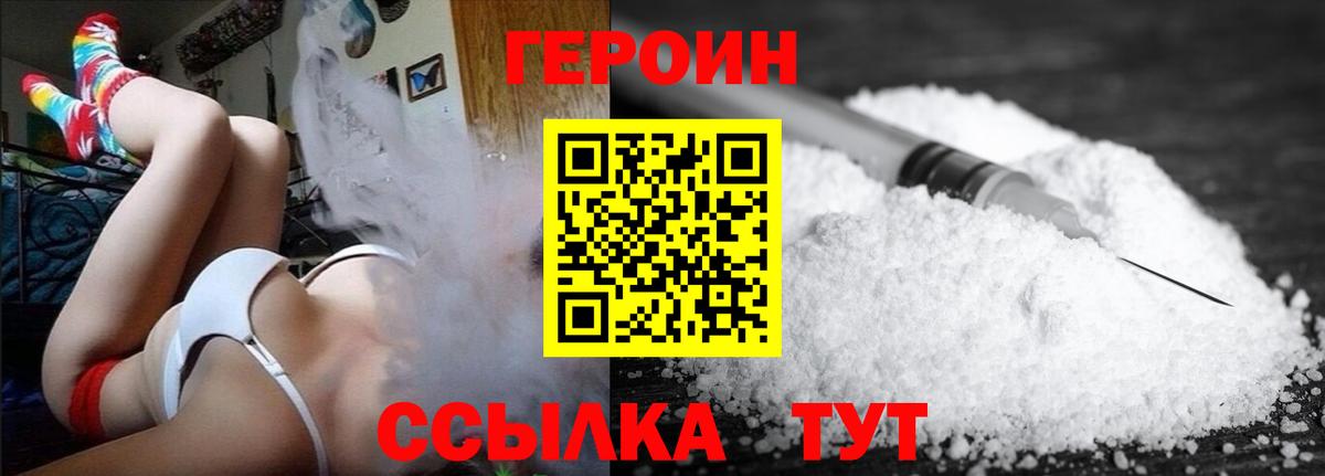 Героин  Вход с VPN  Арзамас  Героин Афган 
