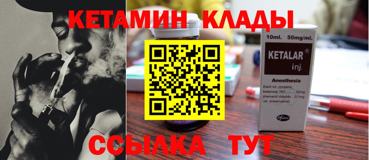 Арзамас  Кетамин ketamine  Кетамин ketamine  Вход с VPN 