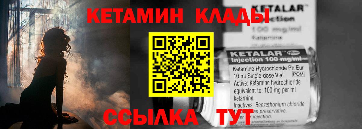 КЕТАМИН VHQ Арзамас