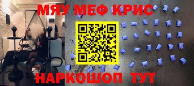 прущие крисы Краснокаменск