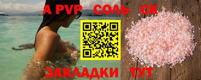 a pvp Краснознаменск
