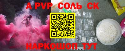 a pvp Краснознаменск