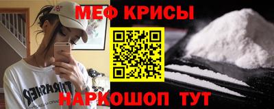 прущие крисы Краснокаменск