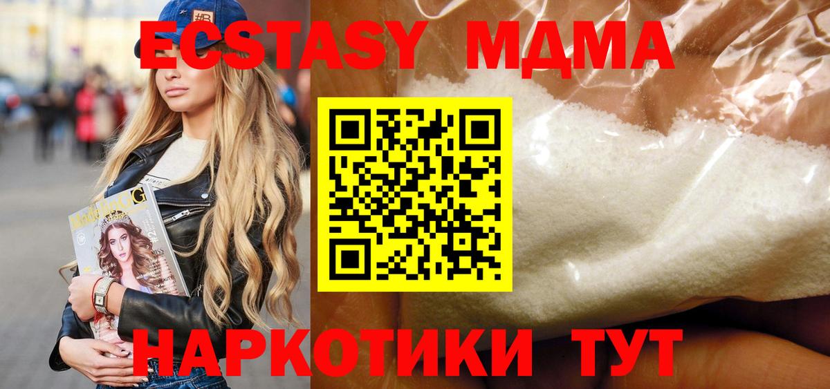 Арзамас  MDMA VHQ  Вход с VPN  МДМА Molly 