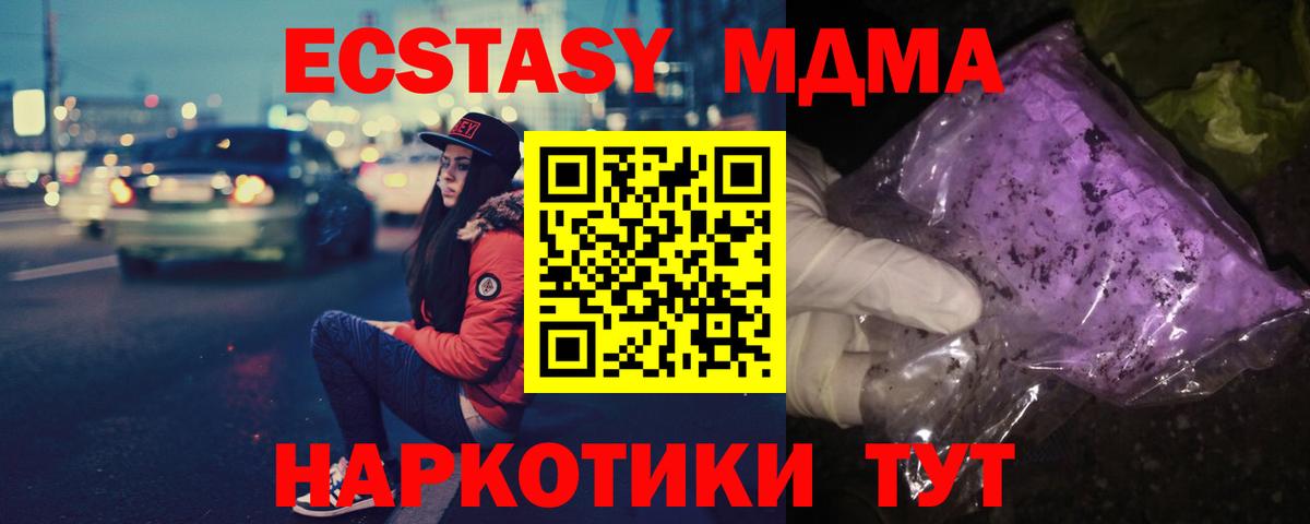 MDMA кристаллы Арзамас