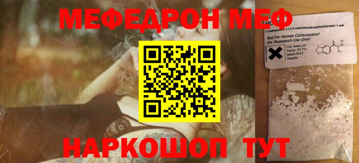 Арзамас  МЯУ-МЯУ 4 MMC  Мефедрон  Меф мяу мяу  Вход с VPN 
