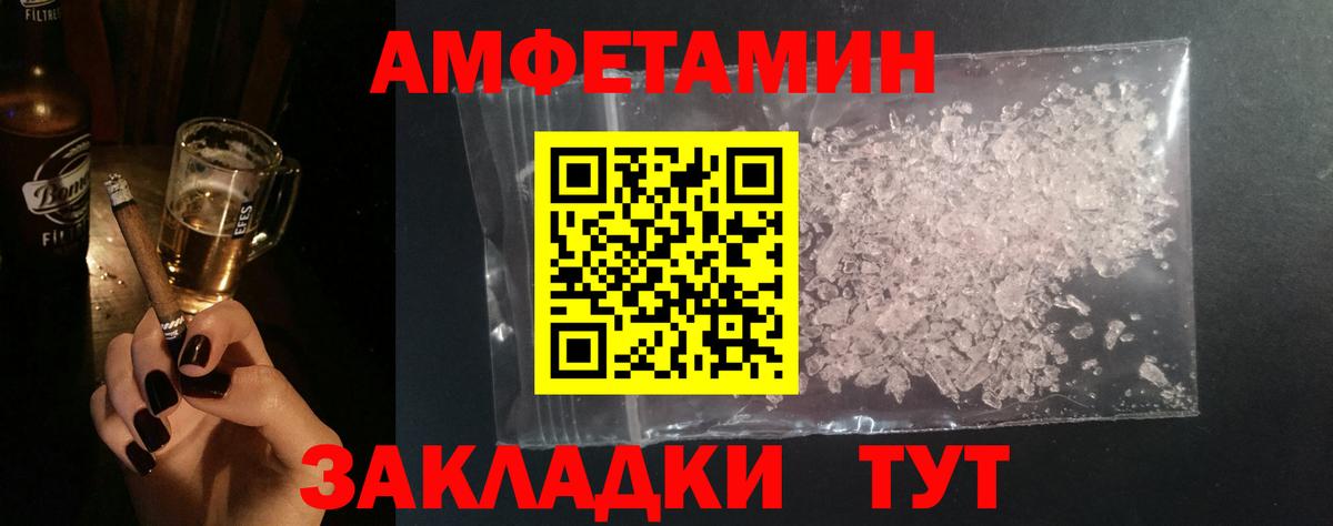 Метамфетамин кристалл Арзамас