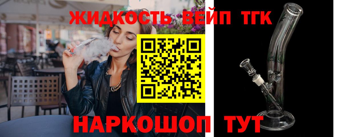 ТГК THC oil Арзамас