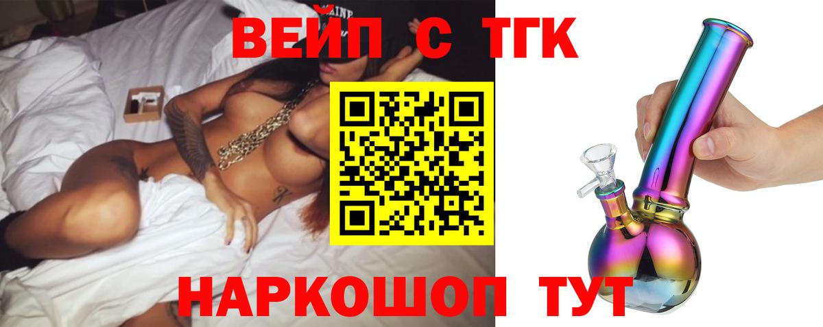Арзамас  ТГК гашишное масло  Вход с VPN  Дистиллят ТГК вейп 